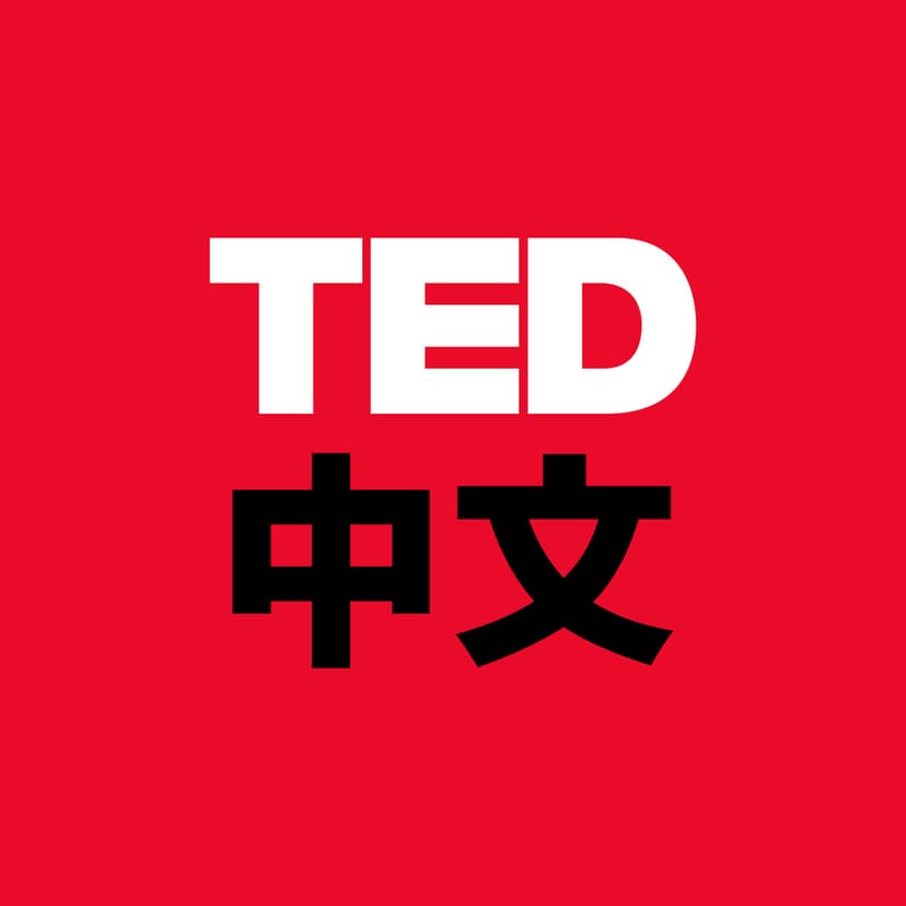 TED中文 - podcast cover