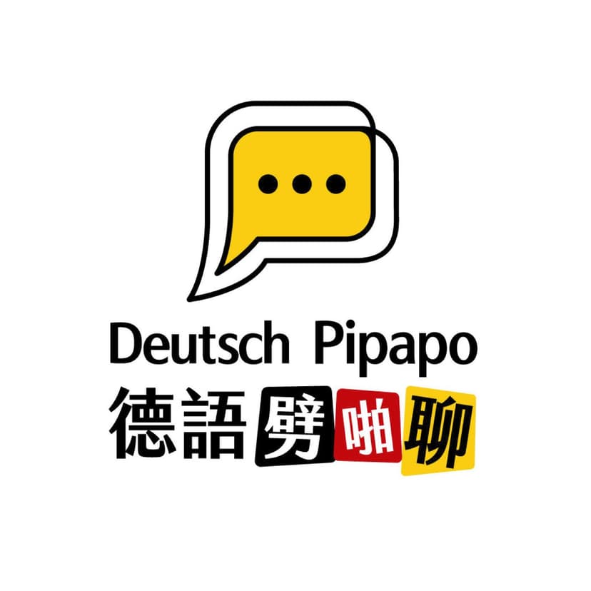 Deutsch Pipapo - podcast cover