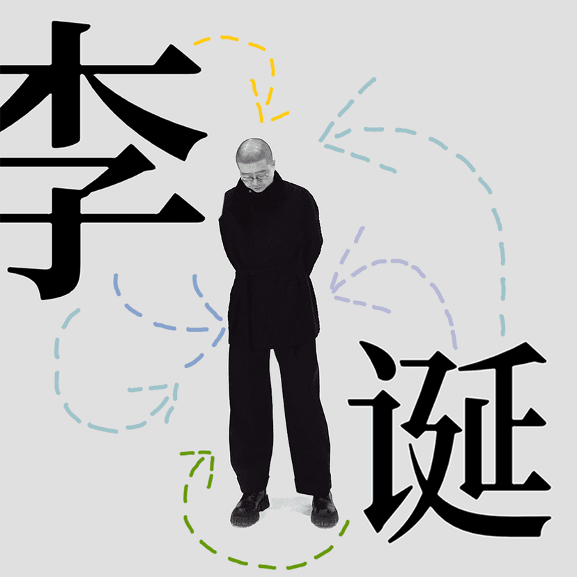 李诞 - podcast cover