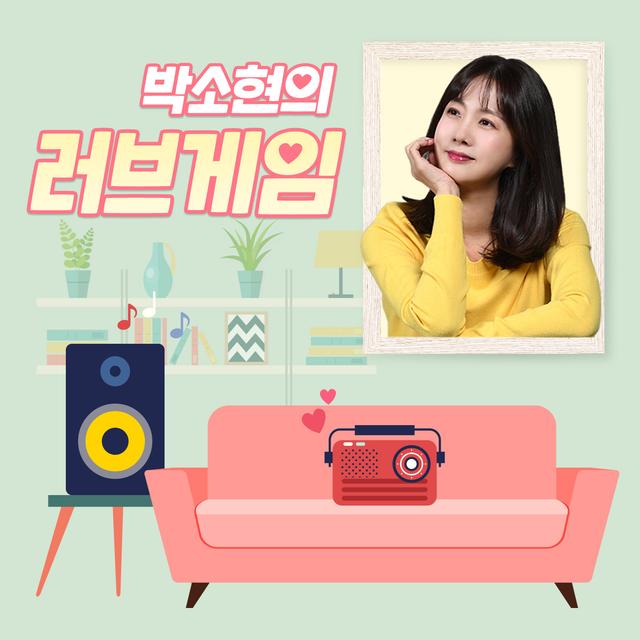 (금) 러브게임 - 2024년 7월 26일 방송분 (장준, 해지대지) - podcast episode cover