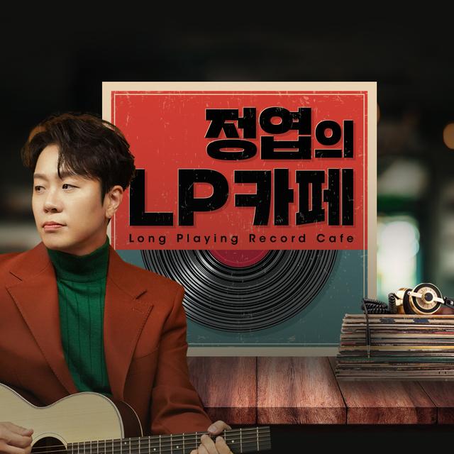 화 - 오빠들의 LP플레이 (G:송우진, 김영우) - podcast episode cover