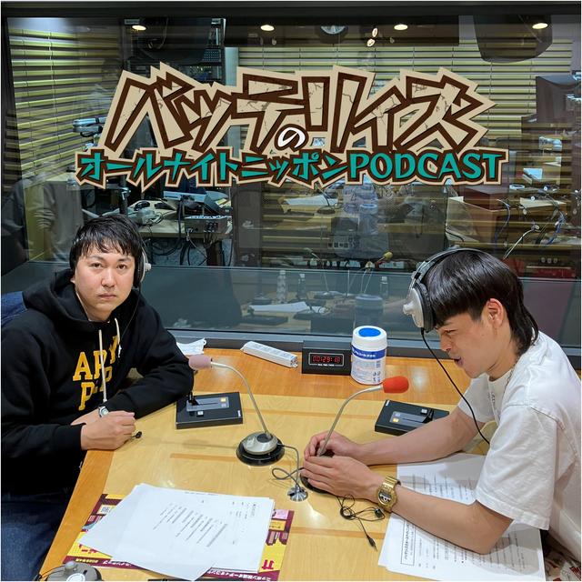[バッテリィズ – ③] 福沢諭吉でも叶えられなかった「エースの夢」 - podcast episode cover