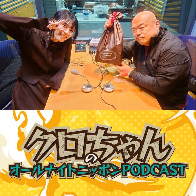 [クロちゃん - ②] クロちん・ぶるちんのTHE W反省会 - podcast episode cover