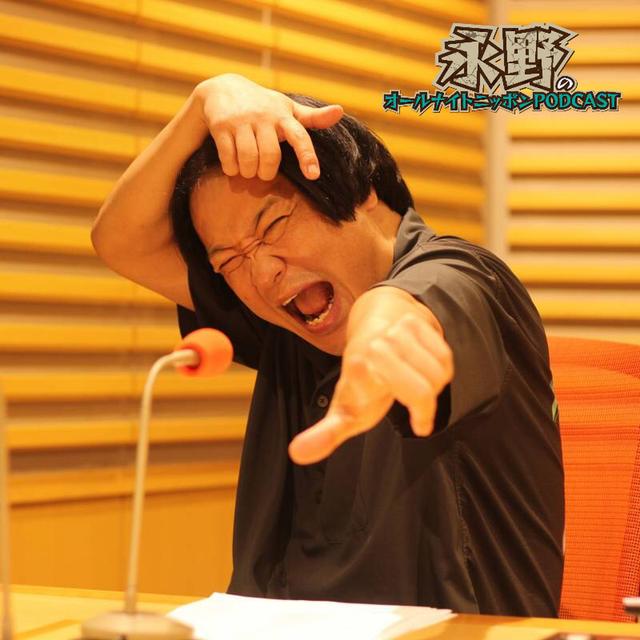 [永野 - ②] コーヒー（電話ゲスト：ヤーレンズ出井隼之介） - podcast episode cover